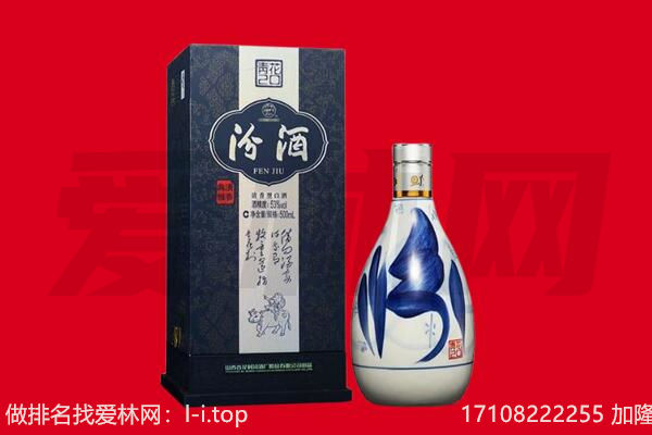 秦都区回收汾酒.jpg