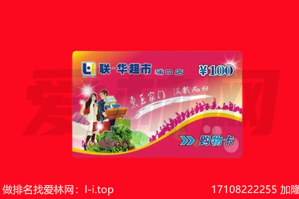 秦都区购物卡回收.jpg