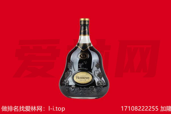 秦都区回收轩尼诗.jpg